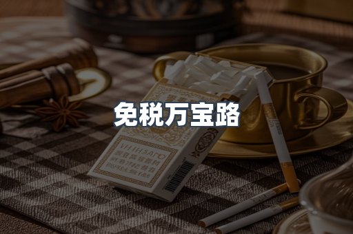 日本香烟系列